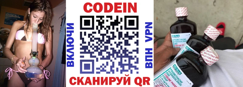 Кодеиновый сироп Lean напиток Lean (лин)  Красково 