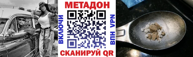 MEGA ссылка нарко площадка формула Метадон methadone дарнет шоп Красково